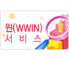 ��(WWIN)����
