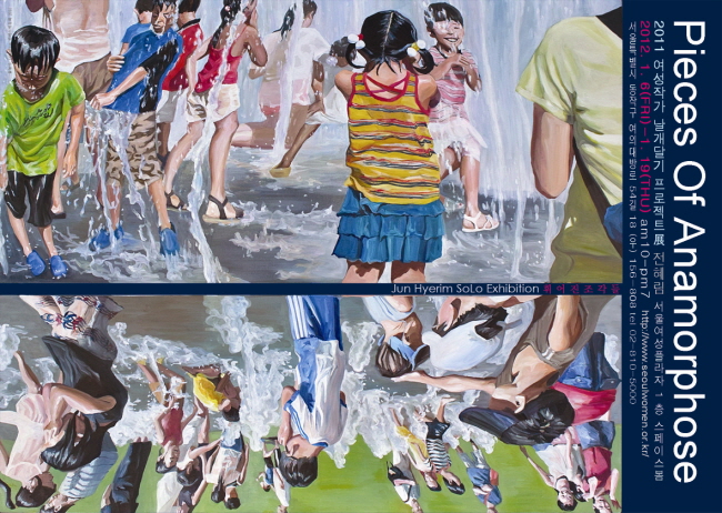 [2012 �����۰� �����ޱ�] �־��� ������(Pieces Of anamorphose, �������۰�)