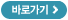 �ٷΰ���