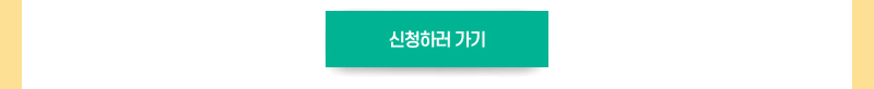 우먼잇츠 밋업 쇼케이스 참가자 모집 신청하러 가기