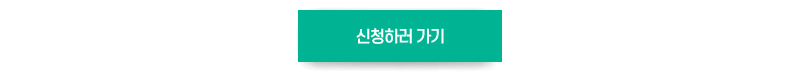 서울커리업 인턴십 3~4차 참여자 모집 신청하러 가기