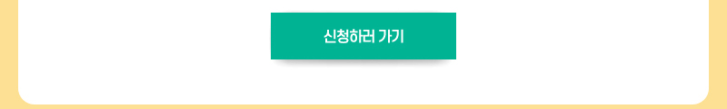 2026 서울 여성과 가족이 함게하는 여가살롱Ⅱ 신청하러 가기