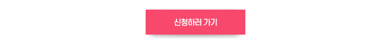 2026 서울커리업 인턴십 4차 모집 신청하러 가기