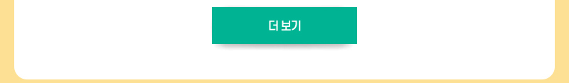 아이와 함께, 서울에서 안정적으로 살아갈 수 있도록 더 보기