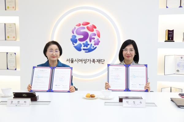 서울시여성가족재단-한국여성과학기술인총연합회, AX시대 여성 기술 인재 성장 지원 위해 맞손