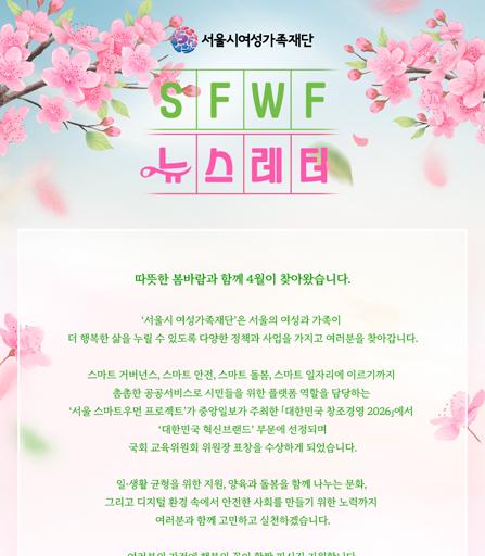 청렴이 만든 성과, 서울시 2위 달성!