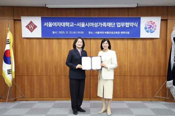 - 청소년 건강권 증진 및 보건의료계의 양성평등 문화 확산 위해 서울시약사회 여성위원회와 협력
 - 안전한 대학 문화 조성 및 미래 여성 인재 양성 위해 서울여자대학교와 맞손