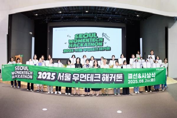 [행사 후기] 기술과 아이디어로 사회문제에 답하다, ‘2025 서울 우먼테크 해커톤’
