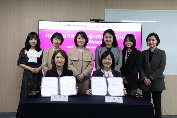 11월 11일(월), 서울시여성가족재단과 서울특별시여약사회가

청소년의 건강권 증진과 보건의료계의 양성평등 문화 확산을 위해 업무협약(MOU)을 체결했습니다.