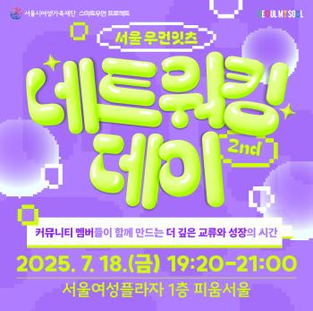 네트워킹 데이