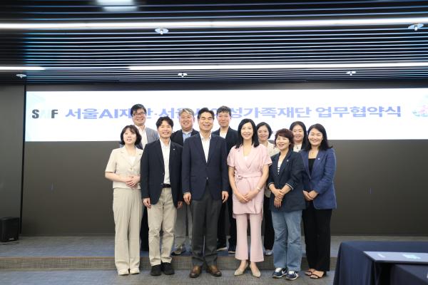 서울시여성가족재단-서울AI재단 MOU 체결
