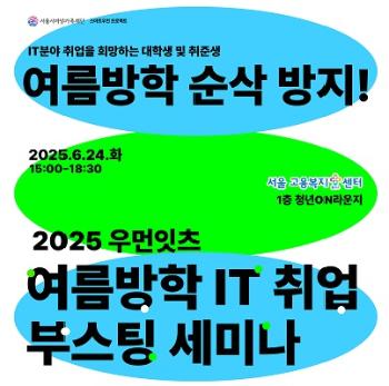 여름방학 필수템!