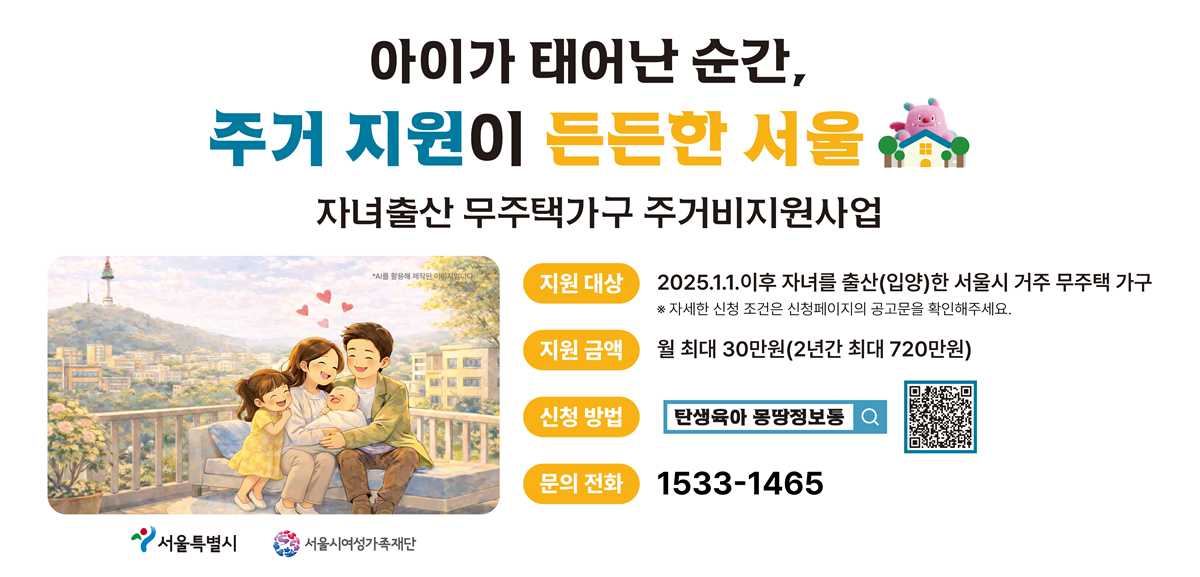 신청 대상 확대!<br>
달라진 주거 요건을 확인하세요.