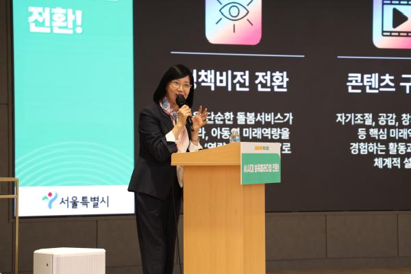 이후 박정숙 서울시여성가족재단 대표이사가

서울시 아동정책 비전을 담은 ‘서울미래아이’ 사업을 소개하며,

“아동이 안전하고 주체적으로 성장할 수 있는 환경을 만들어가겠다”고 전했습니다.