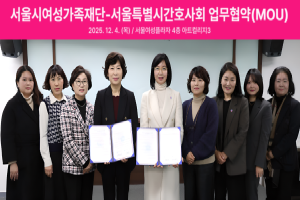 - 아동 건강·발달 교육 공동 운영 및 현장 자문 등 아동 건강권 강화
- 보건·간호 분야 양성평등 관점 확산 위한 교육 콘텐츠 개발·지원 추진