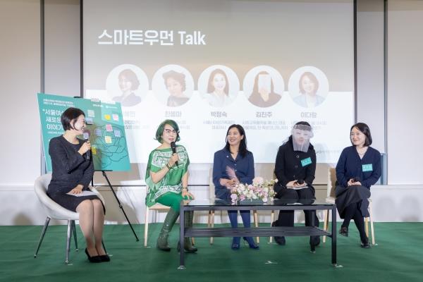 [보도자료] 서울시여성가족재단, 서울여성의 새로운 길을 이야기하는 토크쇼, 여성 건강 특강 등 세계 여성의 날 기념 행사 개최 성료