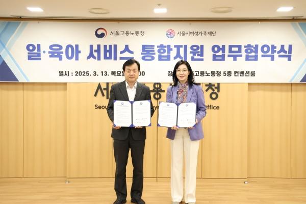 [보도자료] 서울시여성가족재단, 서울고용노동청과 일·육아 서비스 통합지원을 위한 MOU체결