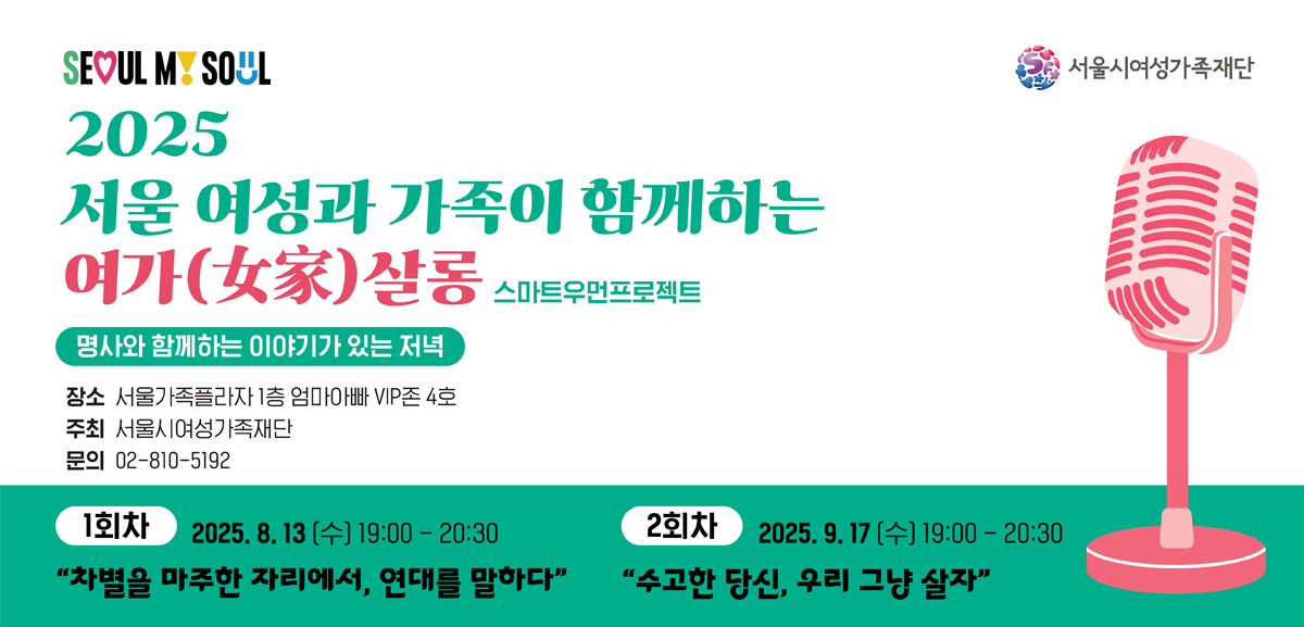 김예원 변호사, 신영철 정신건강의학과 전문의와
함께하는 이야기가 있는 저녁에 만나요!