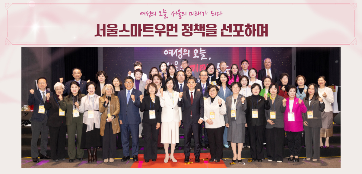 3.8 세계 여성의날 기념행사 축사