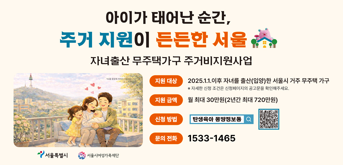 신청 대상 확대!   달라진 주거 요건을 확인하세요.
