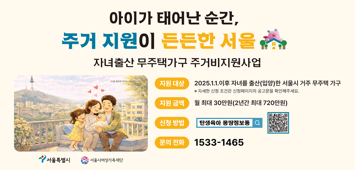 신청 대상 확대!   달라진 주거 요건을 확인하세요.