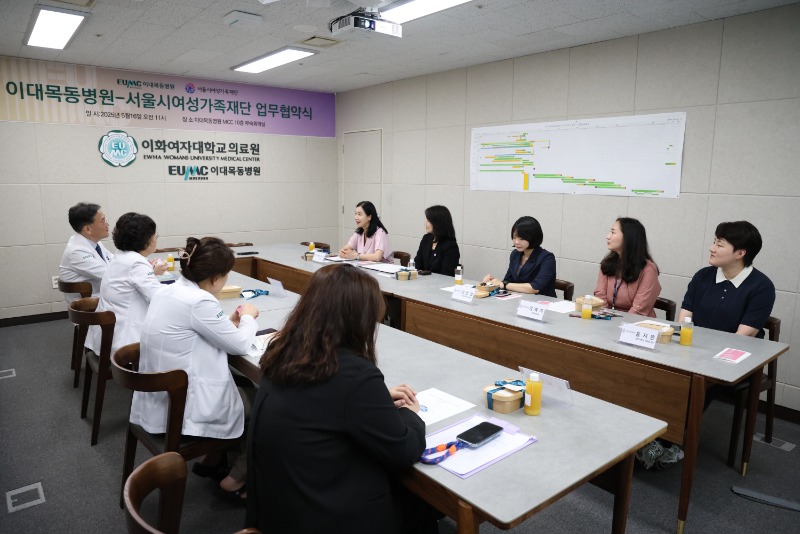 이대목동병원-서울시여성가족재단 업무협약식 현장 사진