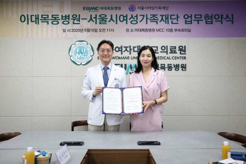 이대목동병원-서울시여성가족재단 업무협약식 현장 사진