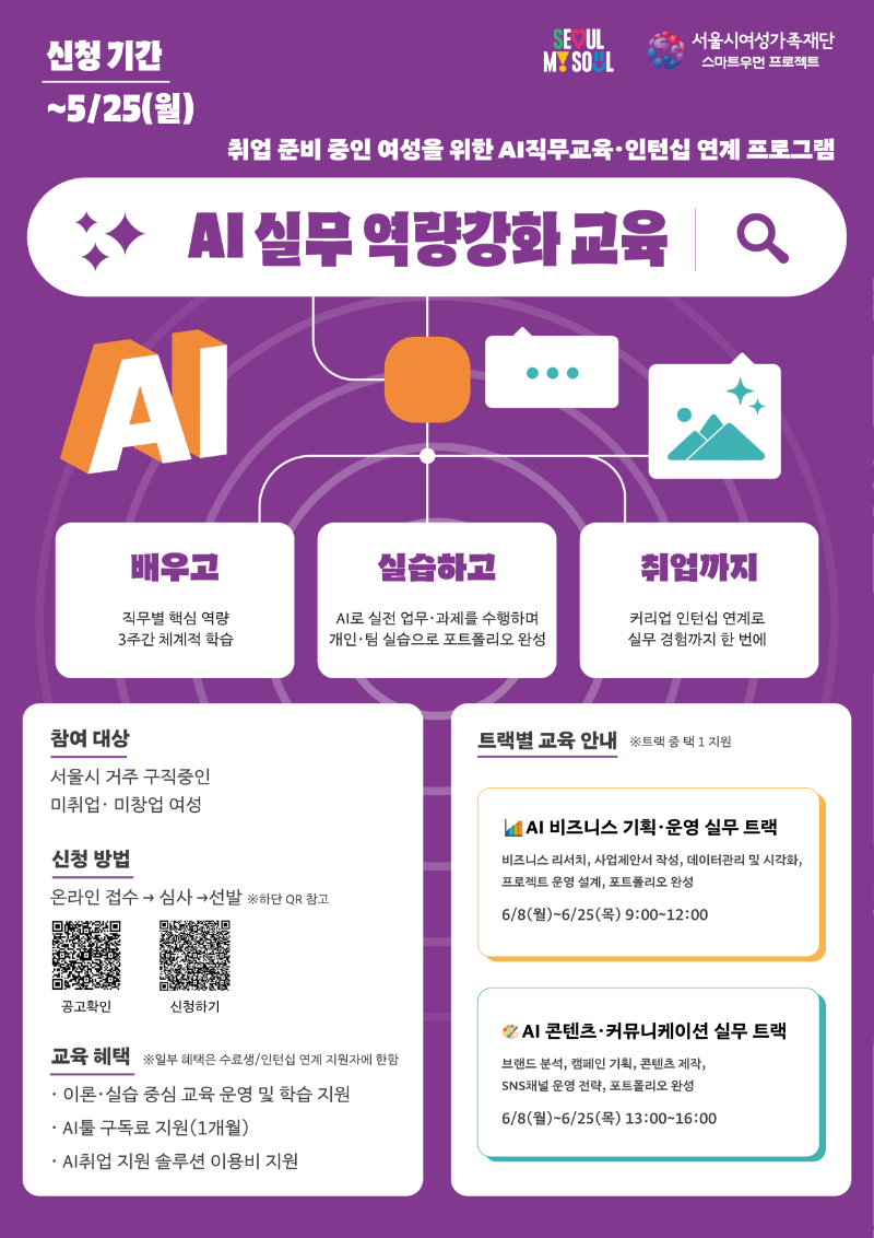 교육 참여자 모집 포스터