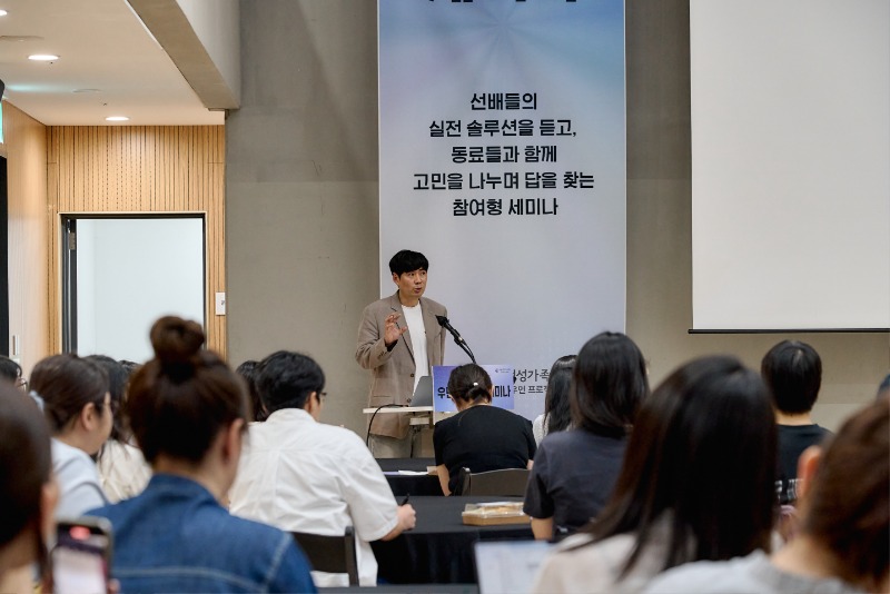 우먼잇츠 AX 세미나
