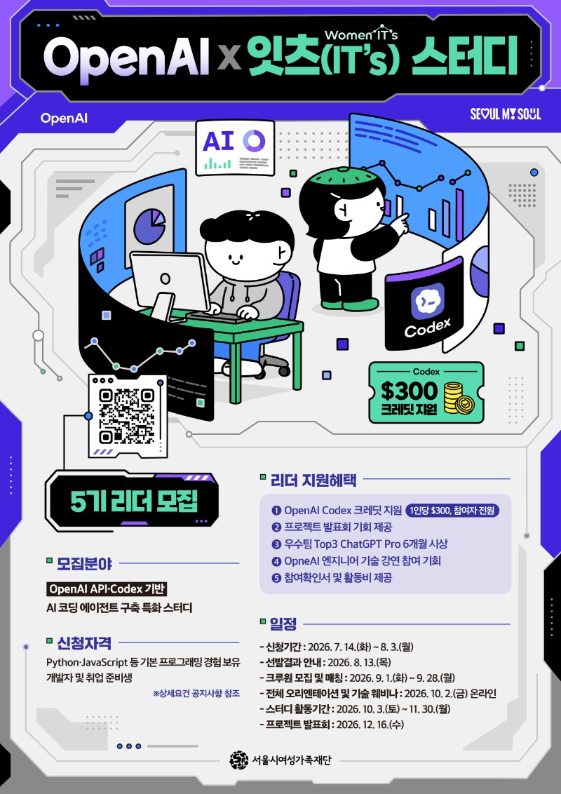 리더 모집 포스터