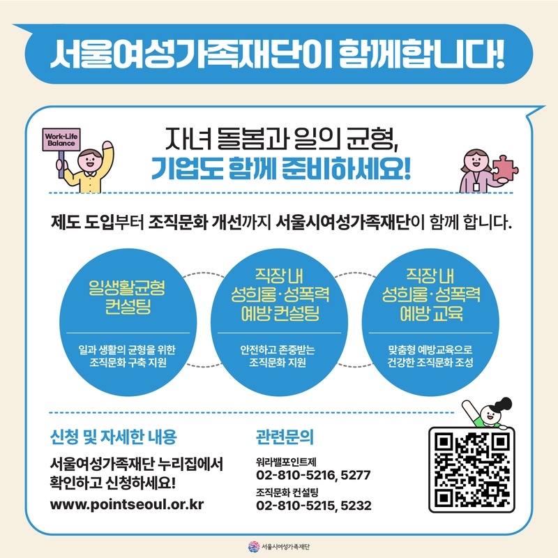단기육아휴직 시행에 따른 안내