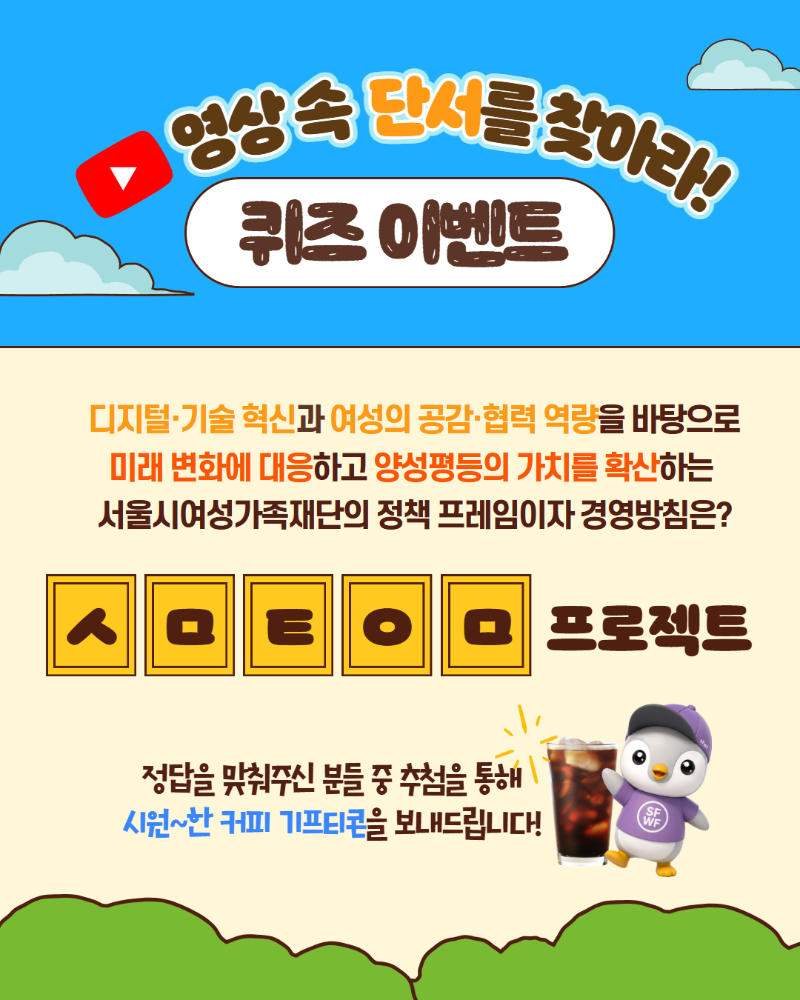 3회차 이벤트