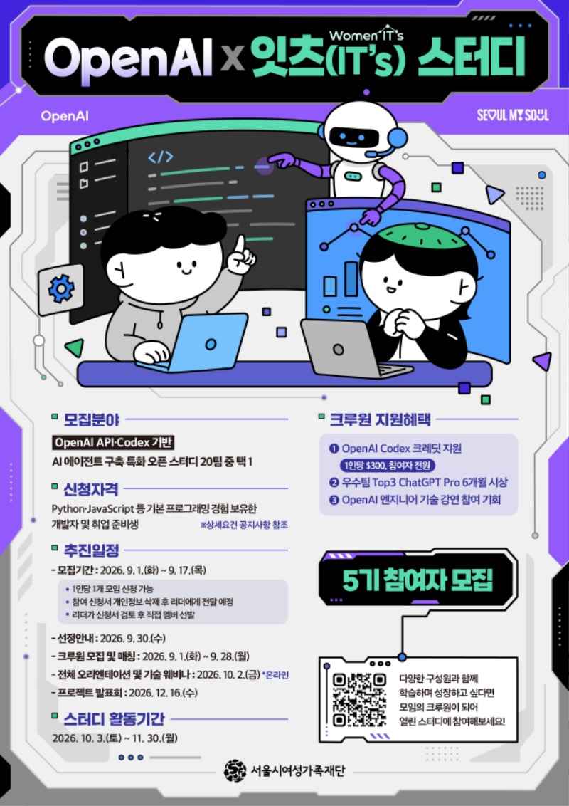 크루원 모집
