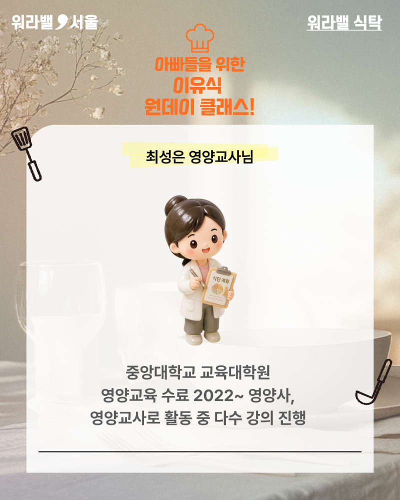 (예비)아빠 이유식 만들기 카드뉴스