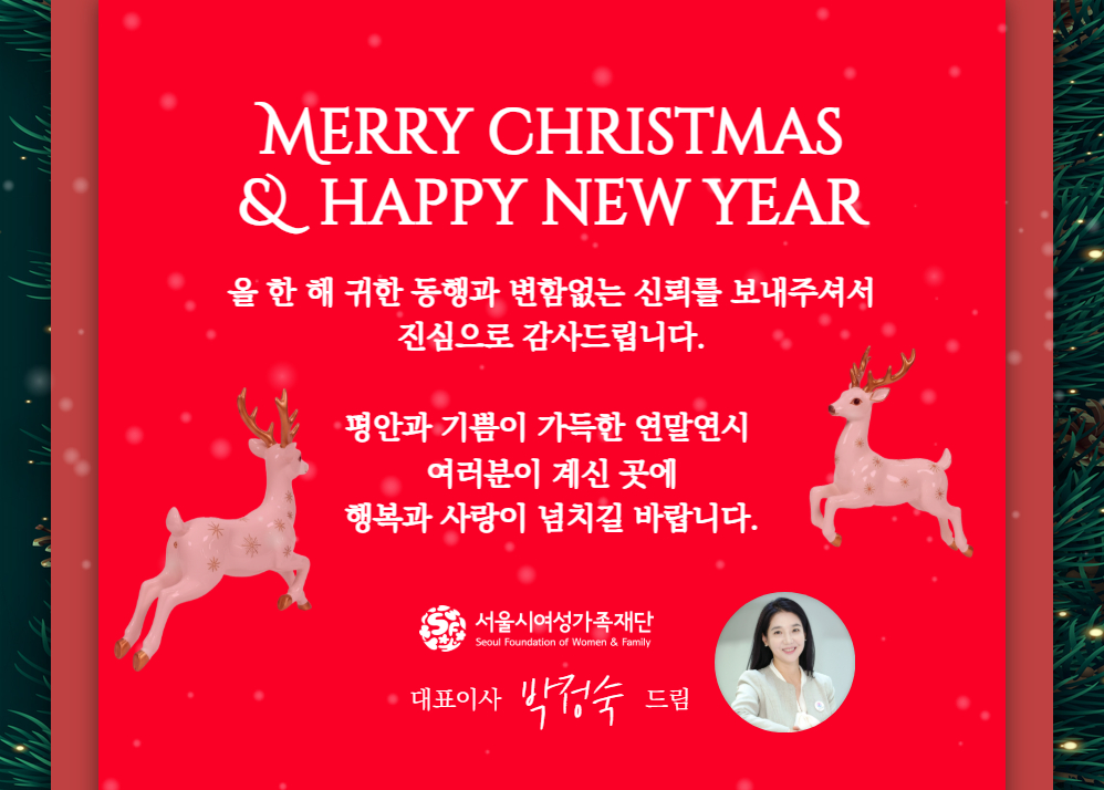 크리스마스&신년인사