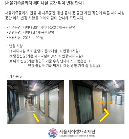 대관 관련 변경 사항 안내 팝업