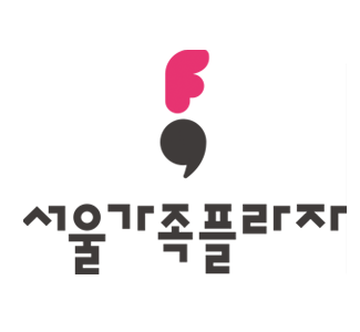 서울가족플라자 로고