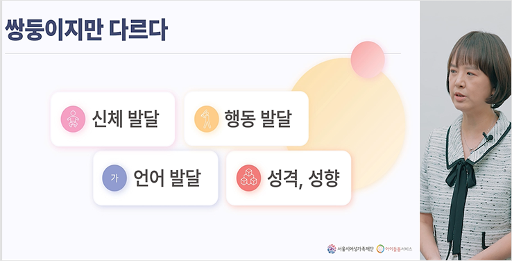 아이돌보미 돌봄 역량 증진 사진2