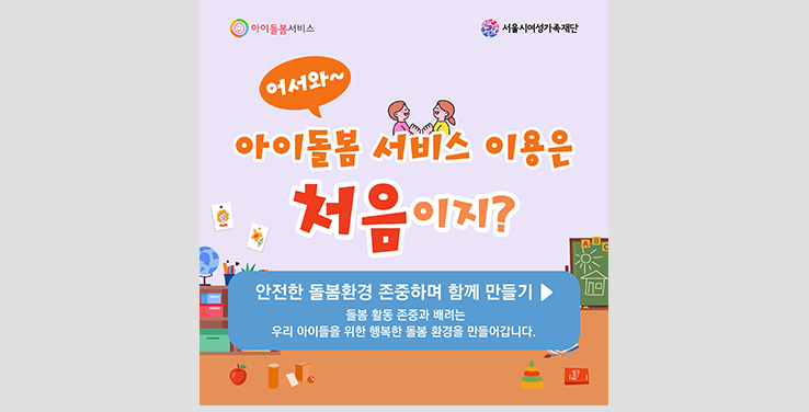 이용자 대상 인식개선 및 홍보 사진2