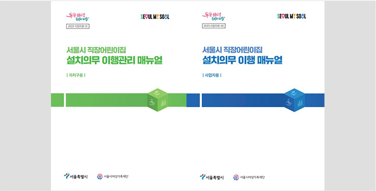 대상별 핵심역량 추출 및 콘텐츠 개발 사진2